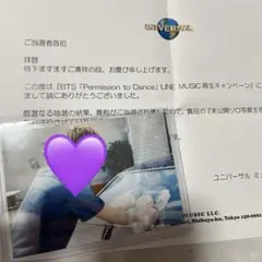 2026年最新】LINE music 当選 btsの人気アイテム - メルカリ