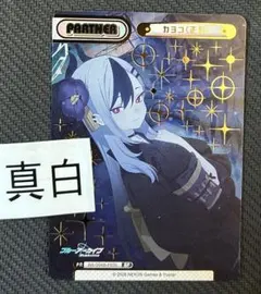 2026年最新】カヨコ ブルーアーカイブの人気アイテム - メルカリ