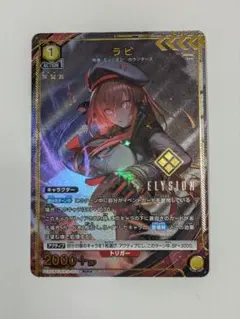 2026年最新】ユニオンアリーナ nikke ラピの人気アイテム - メルカリ