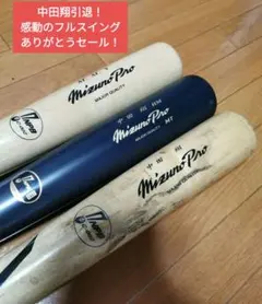 2026年最新】実使用 バット 中田翔の人気アイテム - メルカリ