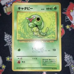 2026年最新】キャタピー 初版の人気アイテム - メルカリ