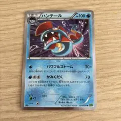 2026年最新】ポケモンカード ハンテールの人気アイテム - メルカリ
