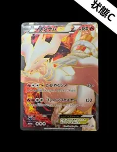 2026年最新】レシラムEXの人気アイテム - メルカリ