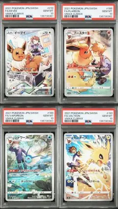 2026年最新】psa10 イーブイ 10連番の人気アイテム - メルカリ