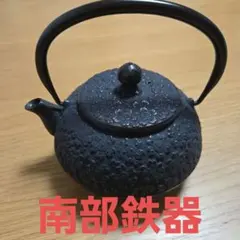 2026年最新】南部鉄器 鉄瓶の人気アイテム - メルカリ