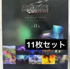 2026年最新】ファイナルファンタジー7 リバース ポスターの人気