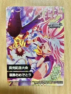 2026年最新】ノーゲームノーライフ ヴァイスの人気アイテム - メルカリ