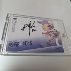 2026年最新】浅尾拓也 カードの人気アイテム - メルカリ