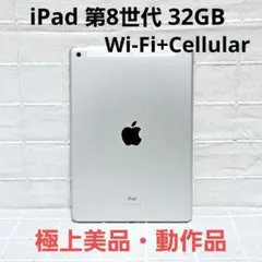 2026年最新】ipad第8世代セルラーの人気アイテム - メルカリ