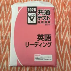 2026年最新】パックv 英語の人気アイテム - メルカリ