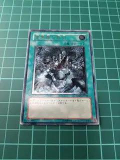 2026年最新】暗黒界 取引 レリーフの人気アイテム - メルカリ