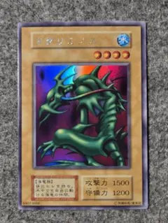 2026年最新】遊戯王タクリミノスの人気アイテム - メルカリ