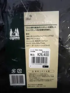 2026年最新】グランドマット2230の人気アイテム - メルカリ