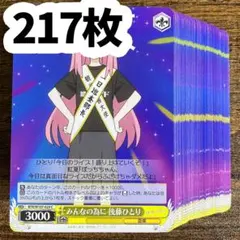 2026年最新】ヴァイスシュヴァルツ ぼっち・ざ・ろっく! ブースター