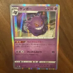 2026年最新】カード名：ゲンガー ポケモンカードゲームの人気アイテム
