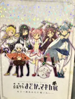 2026年最新】まどかマギカ ポスターブックの人気アイテム - メルカリ