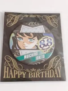 2026年最新】無一郎 バースデー 缶バッジの人気アイテム - メルカリ