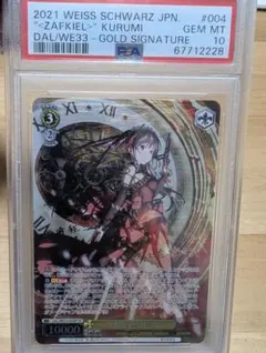 2026年最新】ヴァイス サイン psaの人気アイテム - メルカリ