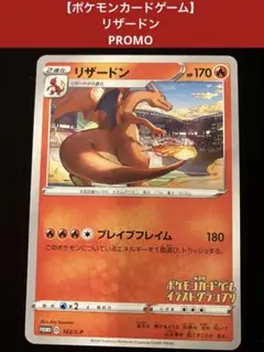 2026年最新】リザードン プロモ イラストグランプリの人気アイテム