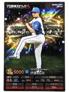 2026年最新】伊藤大海の人気アイテム - メルカリ