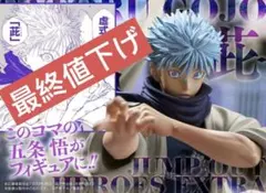 2026年最新】応募者全員サービス 呪術 マンガアクリルの人気アイテム