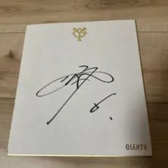 2026年最新】坂本勇人 直筆サインの人気アイテム - メルカリ