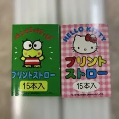 2026年最新】ハローキティ希少の人気アイテム - メルカリ