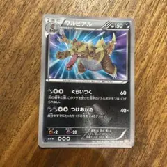 2026年最新】ワルビアル 055 050の人気アイテム - メルカリ