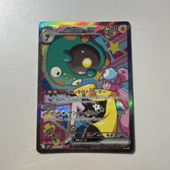 2026年最新】ナンジャモ SAR ハラバリーの人気アイテム - メルカリ