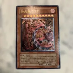 2026年最新】神炎皇ウリアの人気アイテム - メルカリ