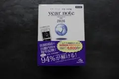 2026年最新】イヤーノート 2025 シリアルコードの人気アイテム - メルカリ