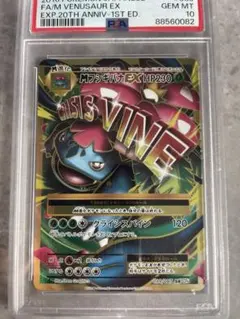 MフシギバナEX SR CP6 20th Anniversary 089/087 - メルカリ