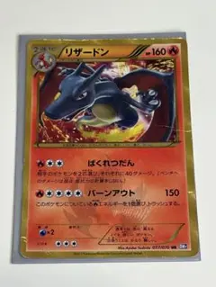 2026年最新】プラズマゲイル リザードンの人気アイテム - メルカリ