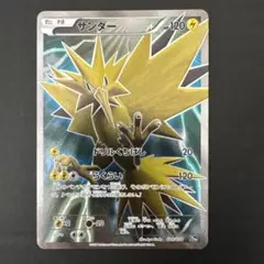 2026年最新】サンダー 20thの人気アイテム - メルカリ