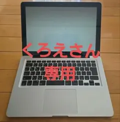 2026年最新】macbook pro ジャンク 2011の人気アイテム - メルカリ
