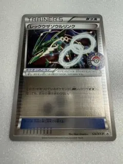 2026年最新】レックウザソウルリンク プロモの人気アイテム - メルカリ