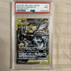 2026年最新】ピカチュウ&ゼクロムgx psa9の人気アイテム - メルカリ