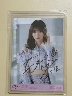 2026年最新】野口衣織 直筆 絶対アイドル辞めないでの人気アイテム