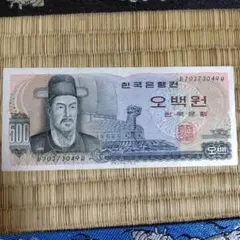 2026年最新】韓国旧紙幣の人気アイテム - メルカリ