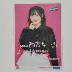 2026年最新】西田汐里の人気アイテム - メルカリ