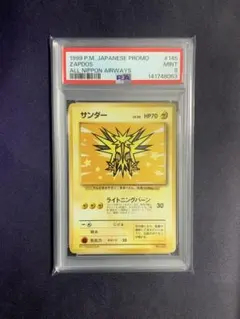 2026年最新】PSA10 旧裏 サンダーの人気アイテム - メルカリ