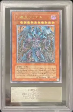 2026年最新】幻魔皇ラビエル psa10の人気アイテム - メルカリ