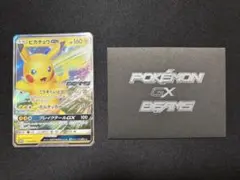 2026年最新】beams ピカチュウの人気アイテム - メルカリ