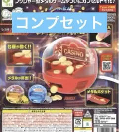 2026年最新】メダル ゲームの人気アイテム - メルカリ