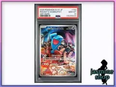 2026年最新】ロケット団の栄光の人気アイテム - メルカリ