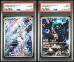 2026年最新】ゼクロム レシラム 連番の人気アイテム - メルカリ