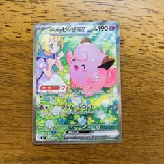 2026年最新】ピッピ リーリエ psa10の人気アイテム - メルカリ