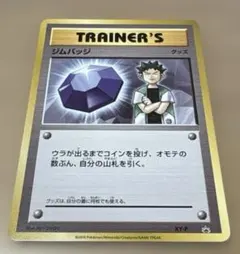 2026年最新】ポケモンカード ジムバッジ [タケシ] XY-P プロモの人気
