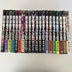 2026年最新】双亡亭壊すべし 全巻の人気アイテム - メルカリ