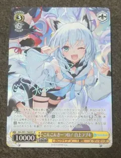 2026年最新】こんこんきーつね! 白上フブキ spの人気アイテム - メルカリ